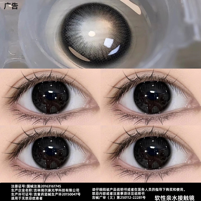 雅诺黑色美瞳半年抛大直径小纯欲感年抛隐形眼镜正品官网旗舰店C