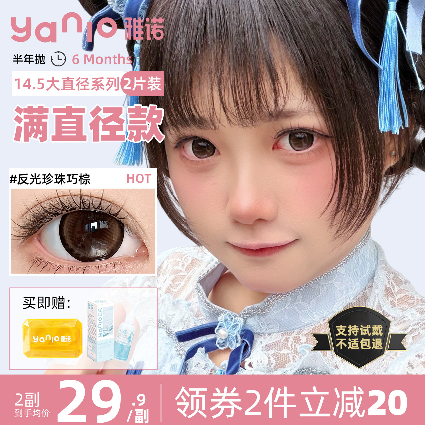 满着色14.5mm超大直径滴蕾系BJD地雷doll感粗锁边半年抛美瞳黑色C