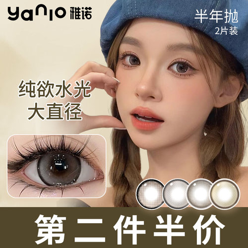 纯欲水光大直径