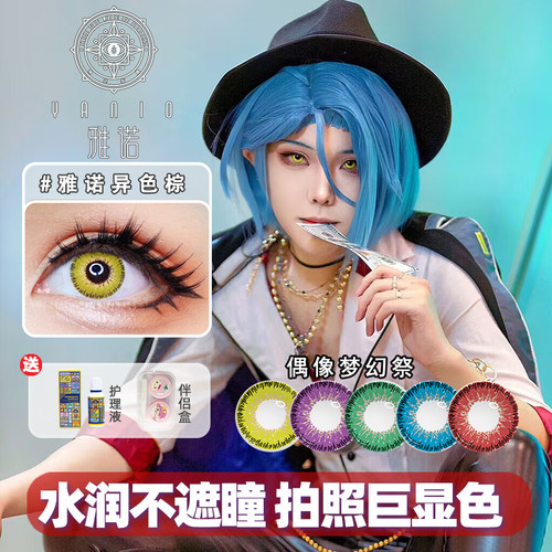 水润不遮瞳，拍照巨显色