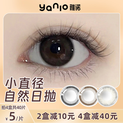 下单送取戴器+润眼液