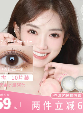 美瞳日抛大小直径14m日抛常黑灰色美瞳自然纯欲新款女中高含水量L