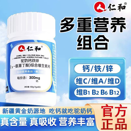 仁和氨基丁酸生长素长高正品