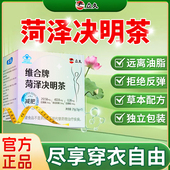 众久菏泽牌减肥茶减肥丸减脂瘦身瘦肚子大肚腩消脂减重非旗舰