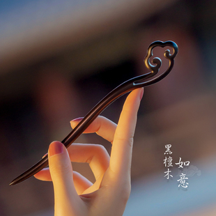 彩云发簪檀木古风女高级感木簪日常盘发新中式木质发钗簪子发zhan