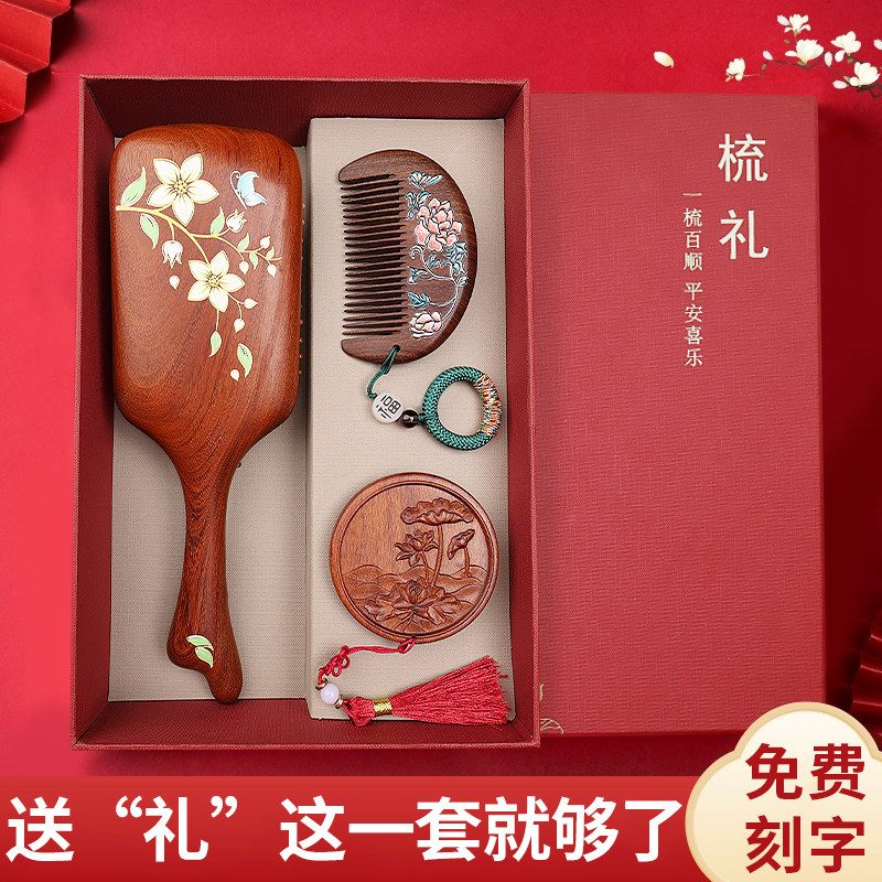 金丝檀木气垫梳子礼盒套装女士按摩梳套装教师节礼物实用伴手礼,家庭/个人清洁工具,梳子/化妆梳/按摩梳,淘宝优惠券,粉丝福利购,淘宝优惠卷