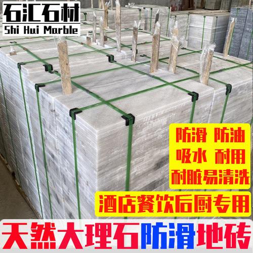 酒店餐饮专用后厨专用防滑地砖