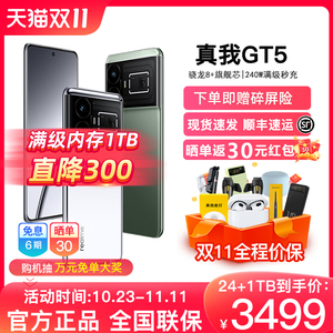 【双11抢先购低至2899】realme真我GT5旗舰新机第二代骁龙8芯片5G智能手机240W闪充超大运行内存真我gt5官方