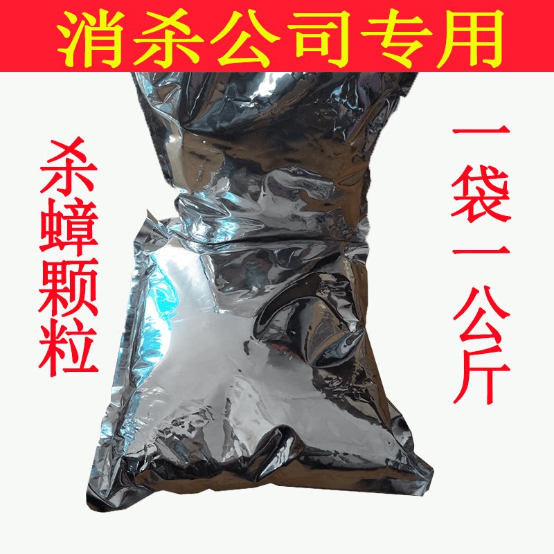 仙猫蟑螂药一公斤量大
