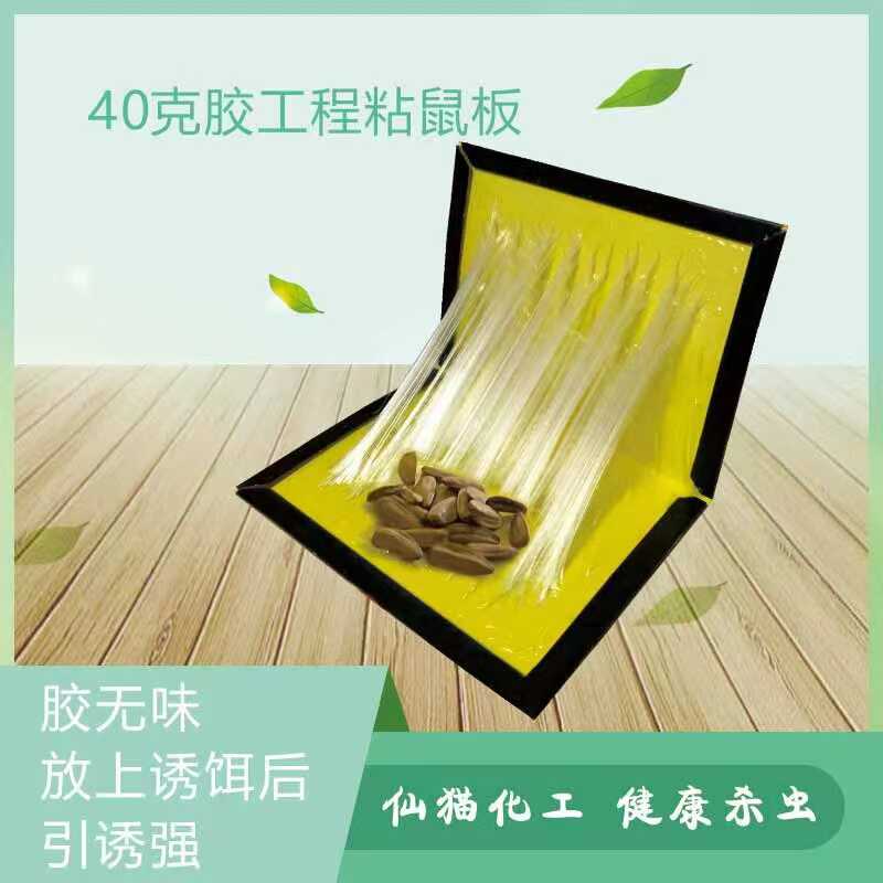 粘鼠板强力胶粘消杀公司专用大老灭鼠笼/捕鼠器