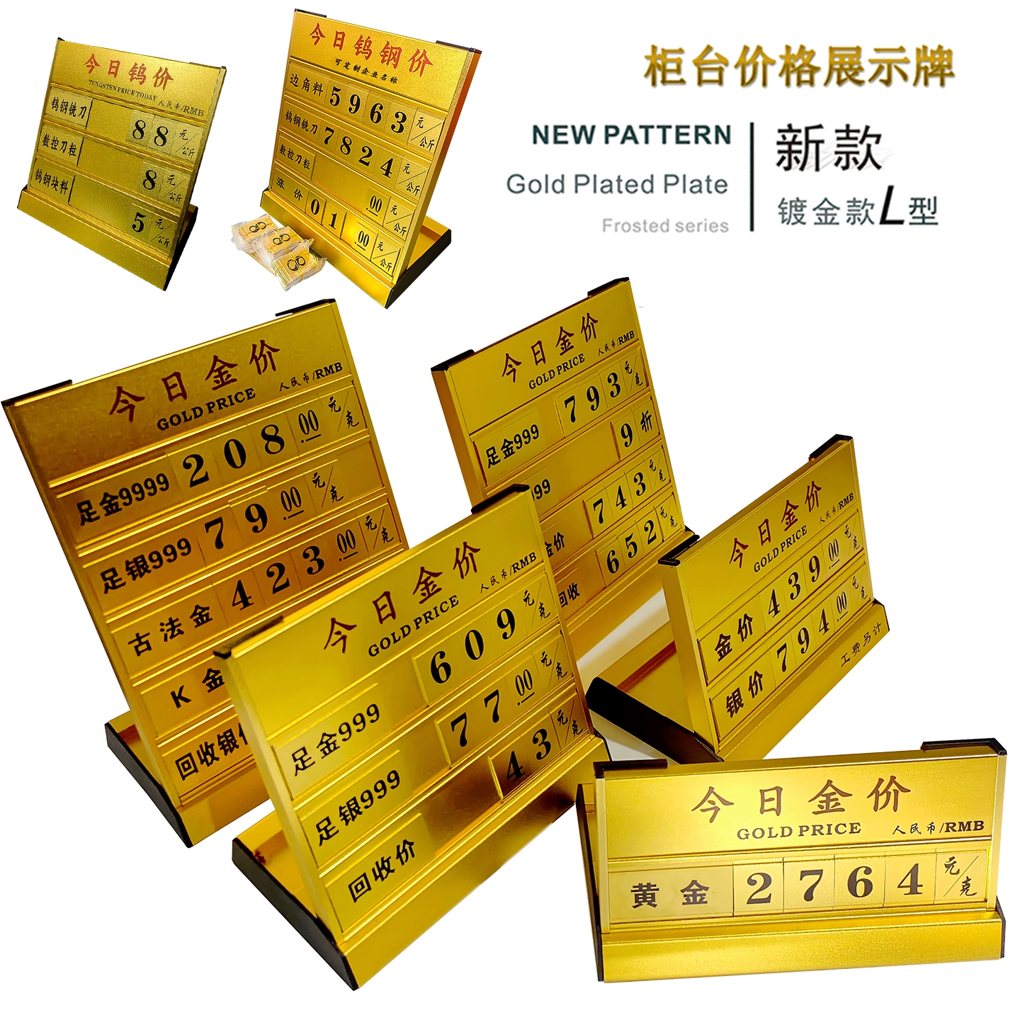 今日金价牌柜台展示价格牌银行L型桌摆件白银黄金足银铂金K钯金价牌
