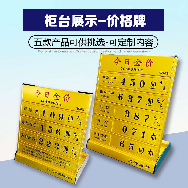 今日金价牌柜台展示价格牌银行L型桌摆件白银黄金足银铂金K钯金价牌