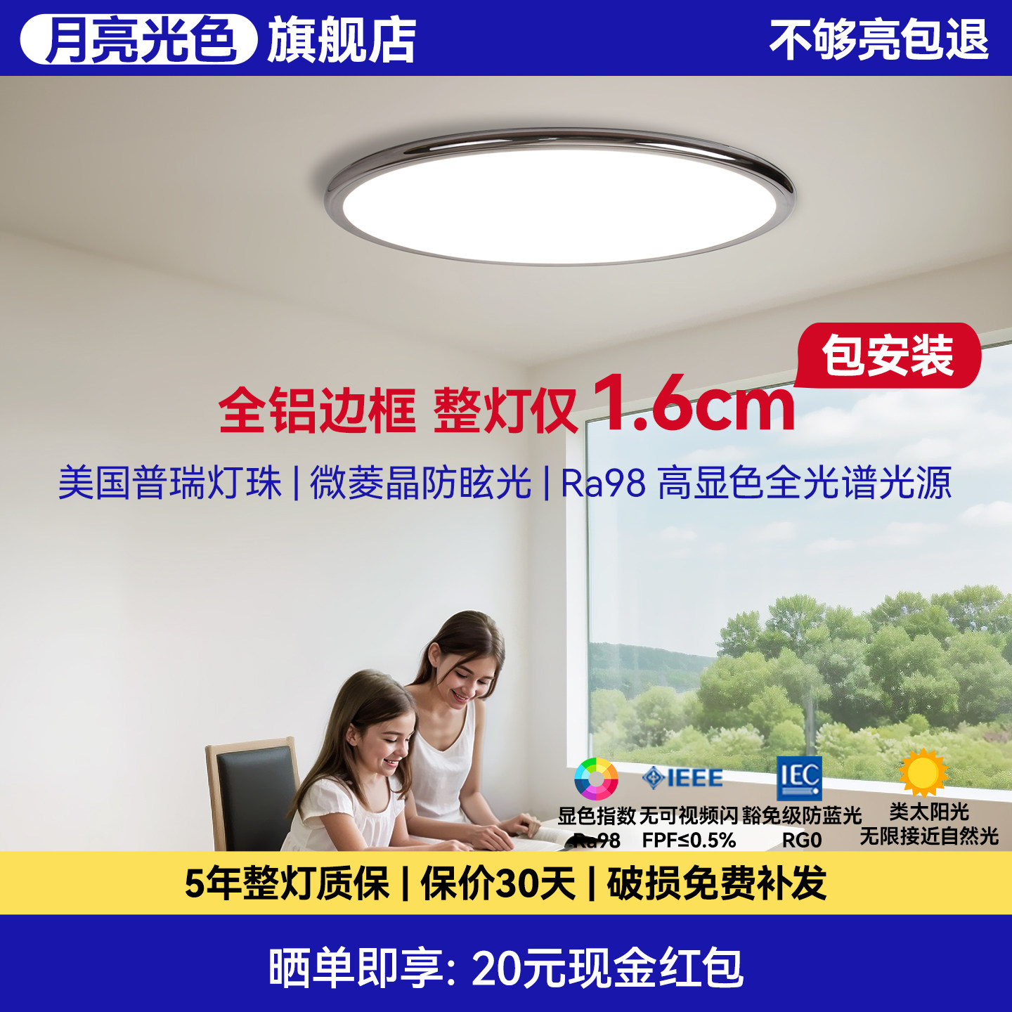全光谱护眼吸顶灯现代简约防眩卧室客厅超薄高亮普瑞书房儿童房灯