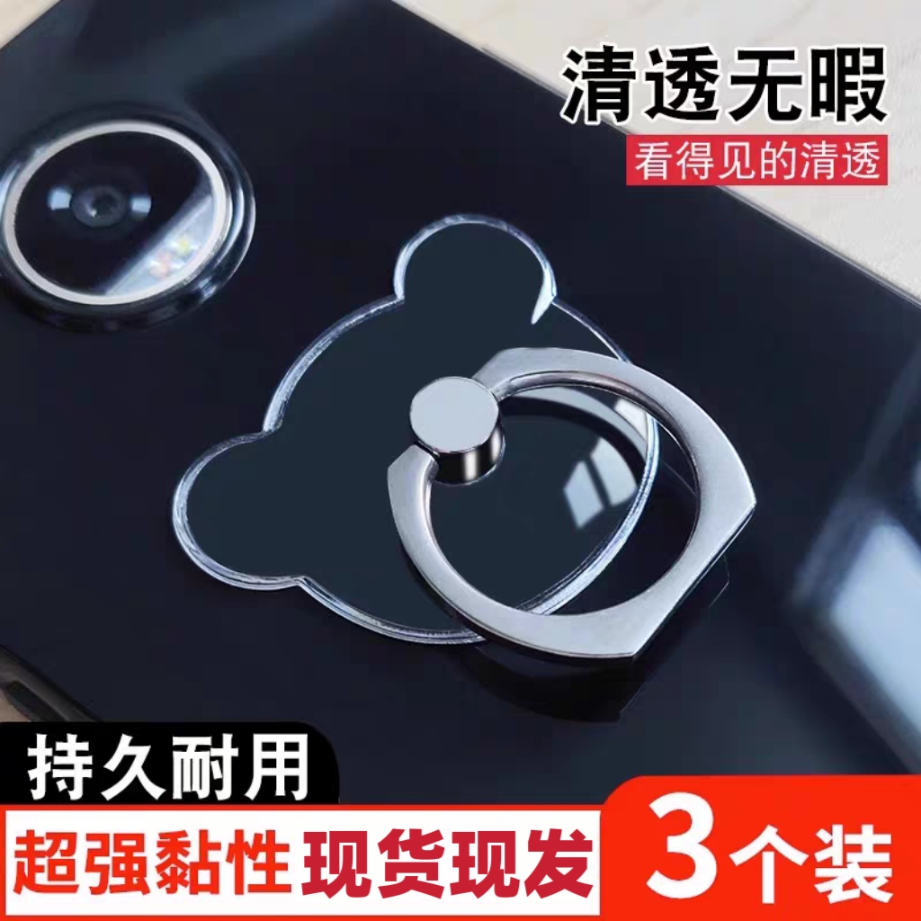 手机透明指环扣壳背贴吸盘强力粘贴式桌面支撑360度旋转便捷 超薄