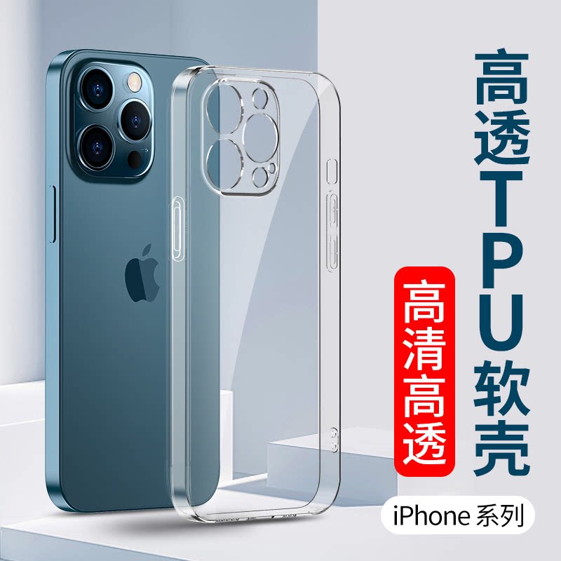 适用苹果14Pro Max手机壳iphone13promax 透明14plus保护套超薄防摔mini全包镜头11加厚保护套mini男女生新款