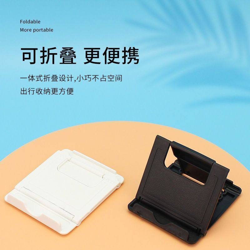 手机支架桌面懒人平板iPad通用支撑架折叠小巧随身可调节档位便携