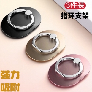 手机扣指环扣支架桌面懒人手机壳粘贴男女环支撑追剧自拍折叠旋转