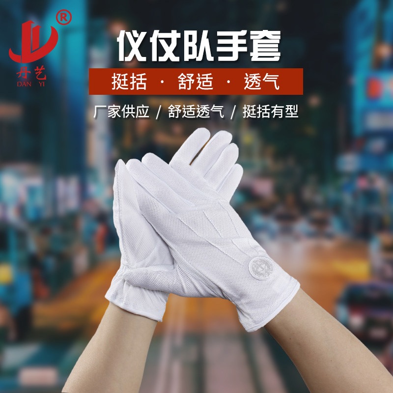 丹艺牌仪仗队高档白手套定制款友谊三筋司机安保安检阅兵透气防滑