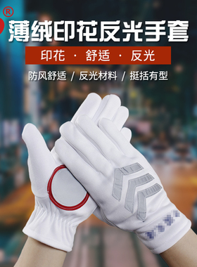 丹艺通用涤纶交通指挥白色手套