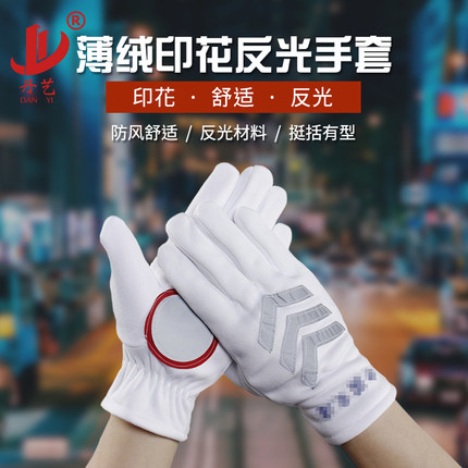丹艺加绒白色手套印花舒适贴合手部交通指挥职业分指玻璃反光全指