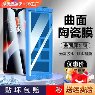 精菲适用于于一加ace3pro/2pro微晶陶瓷膜12/11/10/9/8pro全屏手机膜ace2v曲屏钢化膜防刮花竞速版高清曲面防