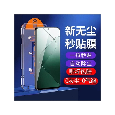 精菲适用于小米13钢化膜红米k60Pro手机膜k50至尊版k40保护xiaomi14玻璃膜红米k70抗蓝光pro+覆盖防摔爆无尘