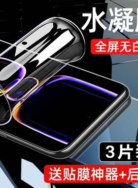 精菲适用于红米k70手机水凝膜k60k40k50pro钢化膜12turbo/11全屏note13pro至尊9pro10k30s8x小米ac贴5g防指纹