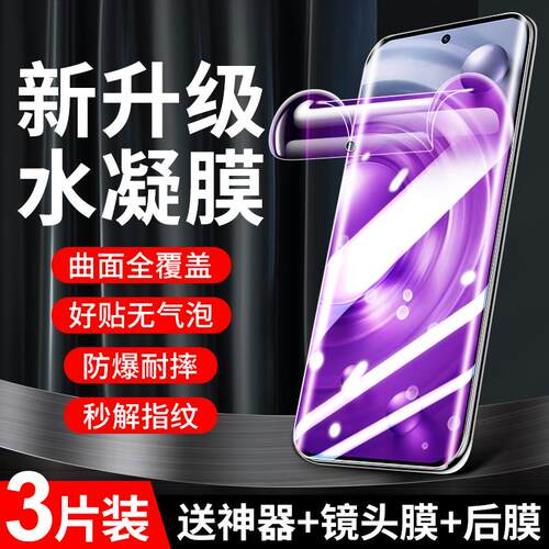 精菲适用于vivox80水凝膜x90/x100新款x60/x27/x50防窥x30手机23贴膜s10/s16/s15/s9全屏y200i/y73s/y52s钢化