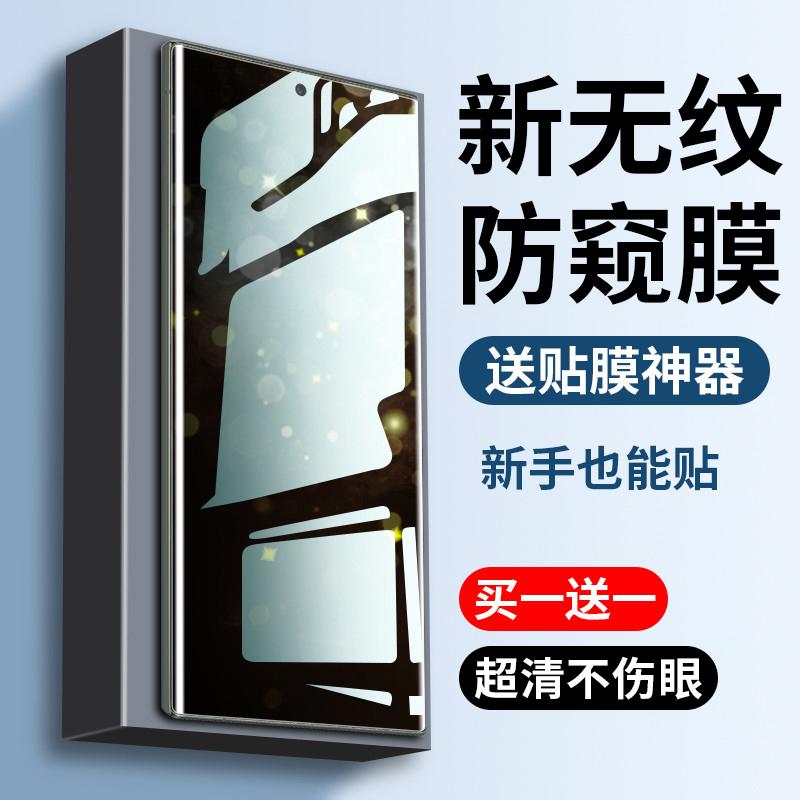 精菲适用于三星s22ultra手机膜s23钢化水凝膜s21保护膜note20+十s10e防窥膜s20u防窥s9全屏s8软膜9全胶uitra1