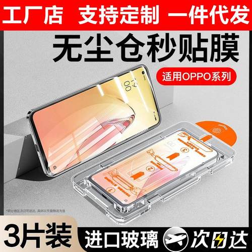 精菲适用于opporeno8钢化膜reno5/6手机reno7/3/4se无尘仓秒贴r17/r15全屏防窥oppok11/k10k9x贴膜oppoa96a72
