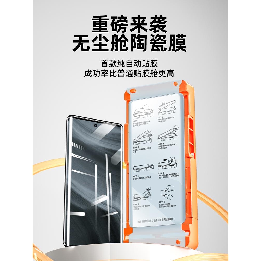 精菲适用于无尘舱真我gt5pro手机膜gtneo6se陶瓷realmegt大师探索版钢化膜11pro12+全胶realme10贴膜realmex7