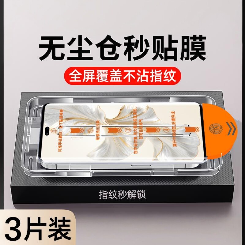 精菲适用于荣耀100钢化膜x50手机膜magic6陶瓷膜90曲面80Pro曲屏70新款200/60覆x40盖50gt贴膜Magic5无尘4仓3