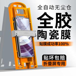 精菲适用于华为Matex5手机膜mate x3典藏版折叠屏钢化膜mete外屏全包新款的x5菲林膜陶瓷前屏前膜全胶保护贴