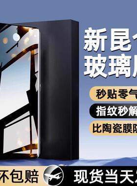 精菲适用于秒解锁]华为荣耀x50钢化膜100Pro200十90手机80/70曲面屏60/50防窥膜5magic6新款gt4陶瓷x40水凝3s