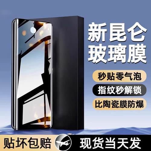 精菲适用于秒解锁]华为荣耀x50钢化膜100Pro200十90手机80/70曲面屏60/50防窥膜5magic6新款gt4陶瓷x40水凝3s