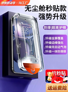 精菲适用于华为mate60/50/30舱nova11手机p50e钢化5膜p4010se秒贴盒pro畅享70荣耀play6c/x20/x40i30m畅想全
