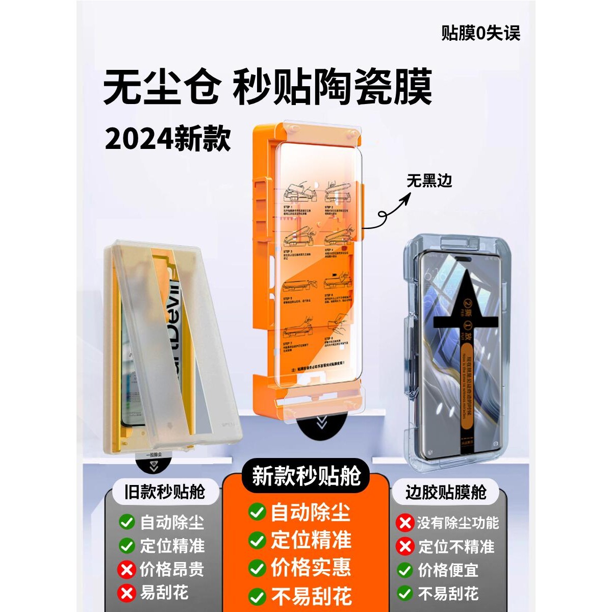 精菲适用于曲面无尘仓】华为Mate60Pro手机膜Pura70/p70p60陶瓷膜mate40pro50全胶40e钢化膜nova12pro11ultra