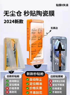 精菲适用于曲面无尘仓】华为Mate60Pro手机膜Pura70/p70p60陶瓷膜mate40pro50全胶40e钢化膜nova12pro11ultra