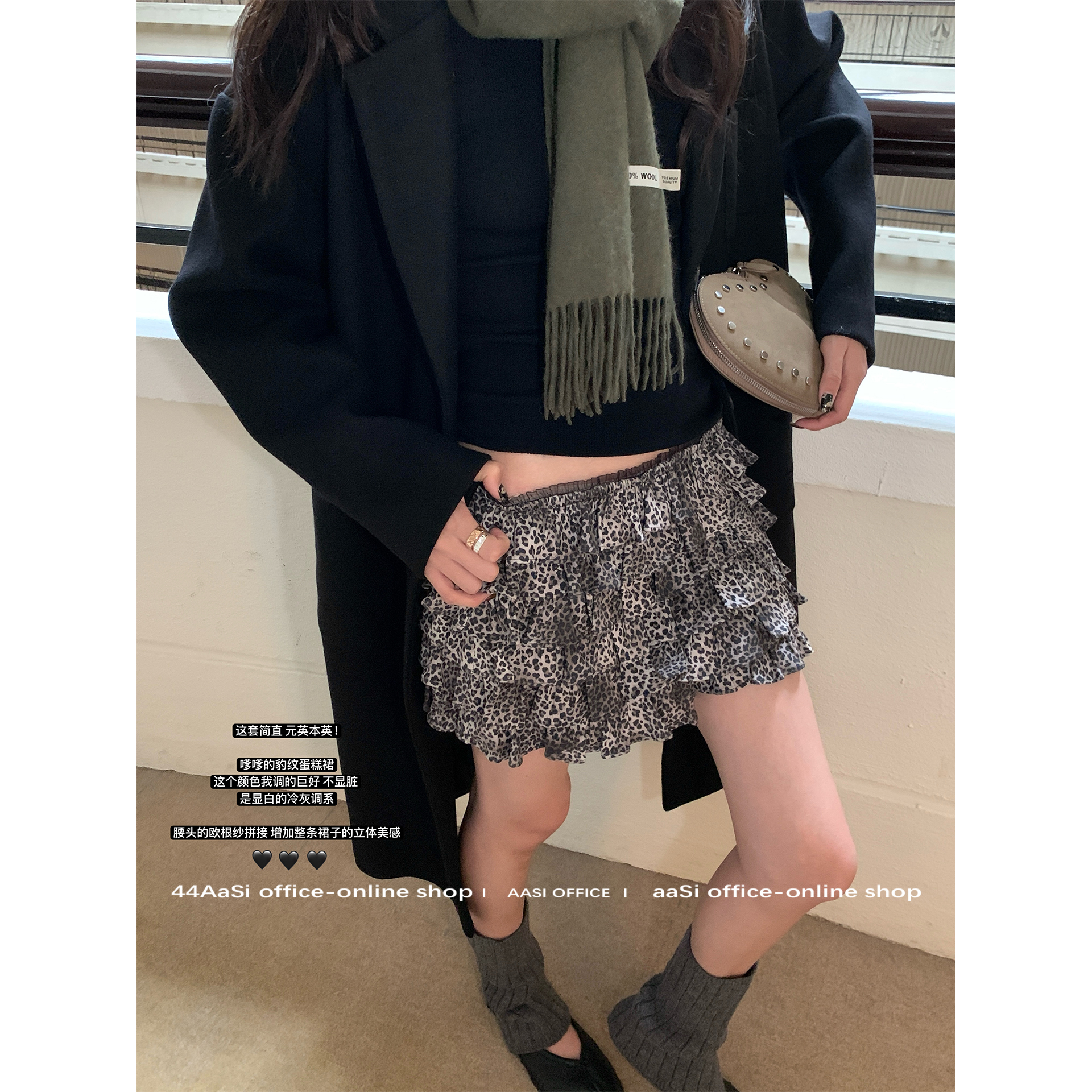 44AaSi 小嗲精 古早麂皮豹纹蓬蓬蛋糕荷叶边复古半身短裙