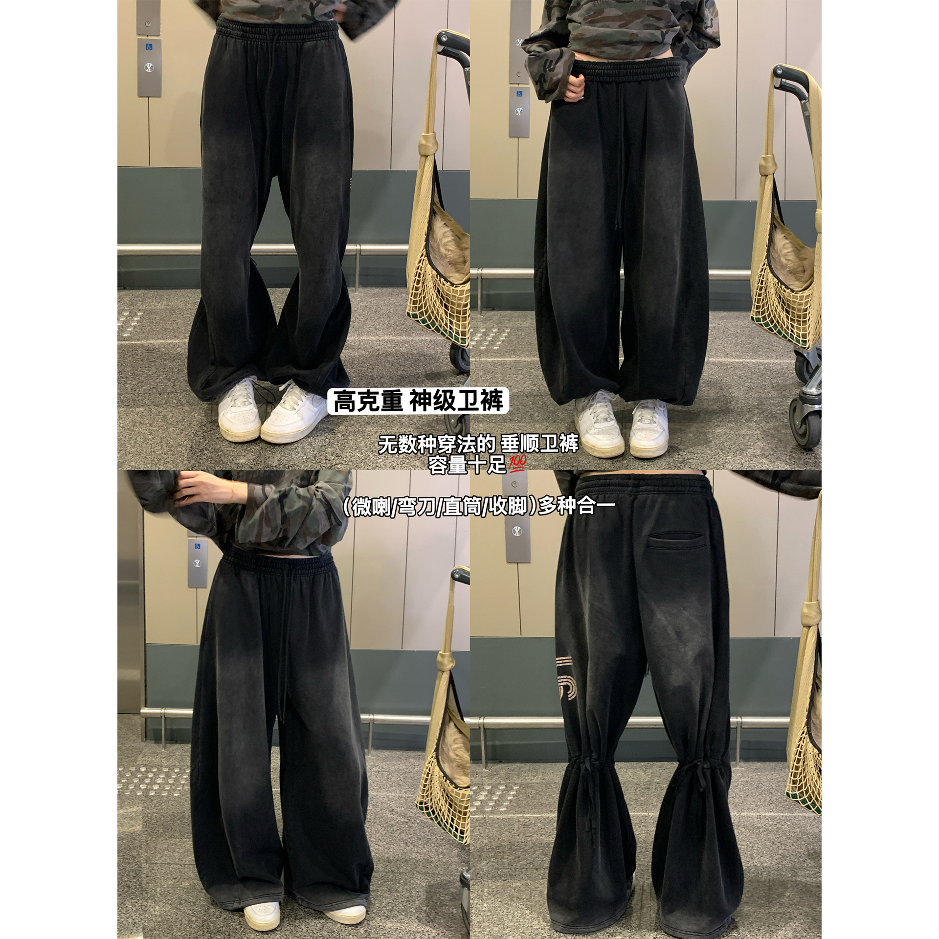 44AaSi 懒人早课！解构多穿垂感弯刀休闲阔腿微喇运动男女卫裤