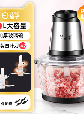 electric meat grinder food blender mixer绞肉机搅拌碎菜料理机