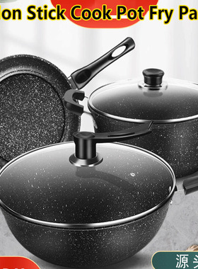 cooking pot 3set frying pan 麦饭石不粘锅套装家用汤锅煎锅炒锅