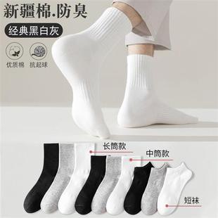 Black short tube white socks sports socks women and men