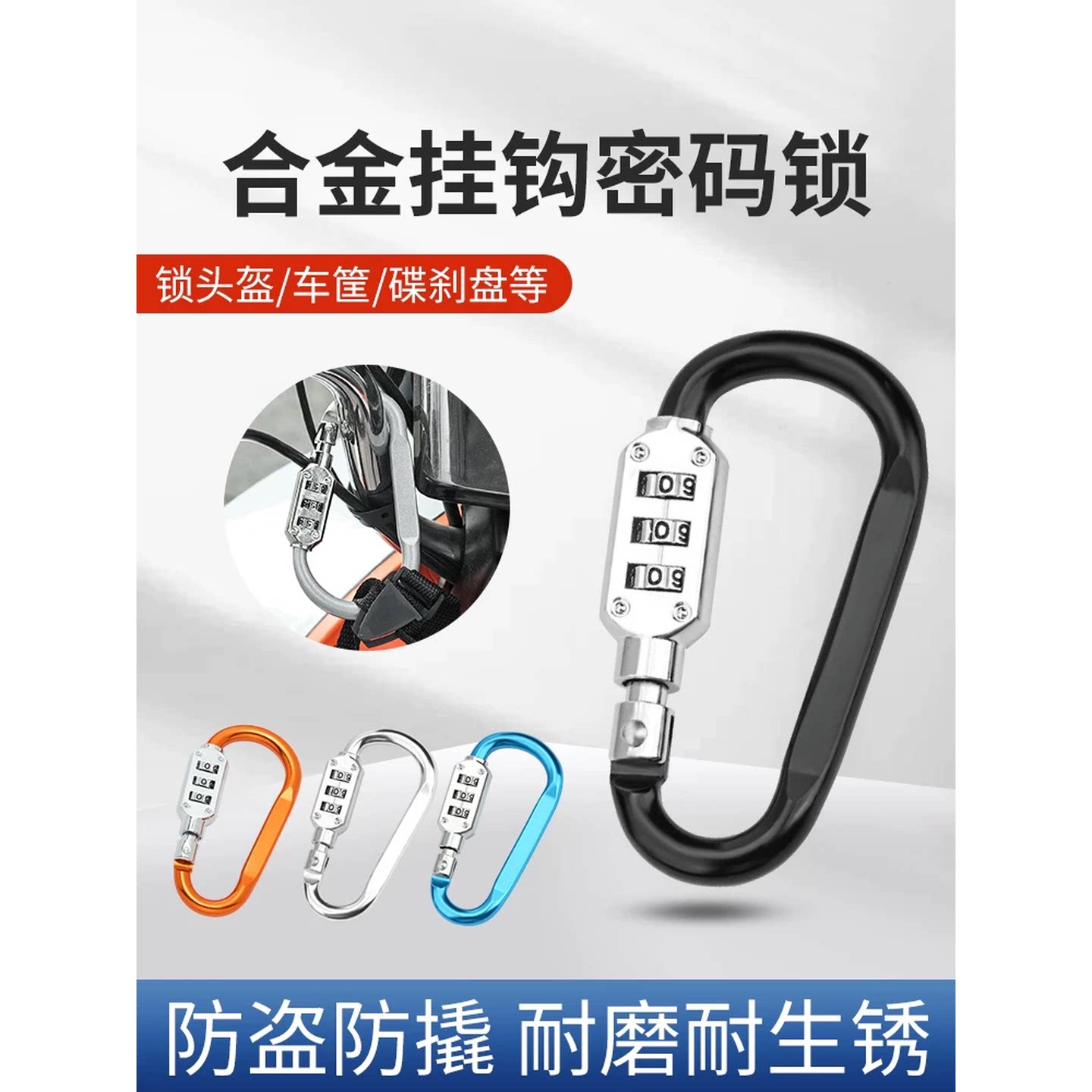密码锁小型电动车筐头盔锁扣防盗电瓶摩托挂锁固定储物柜神器挂钩