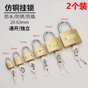 挂锁多把钥匙农村大门锁家用通用型铁门锁庭院老式挂锁防盗仓库锁