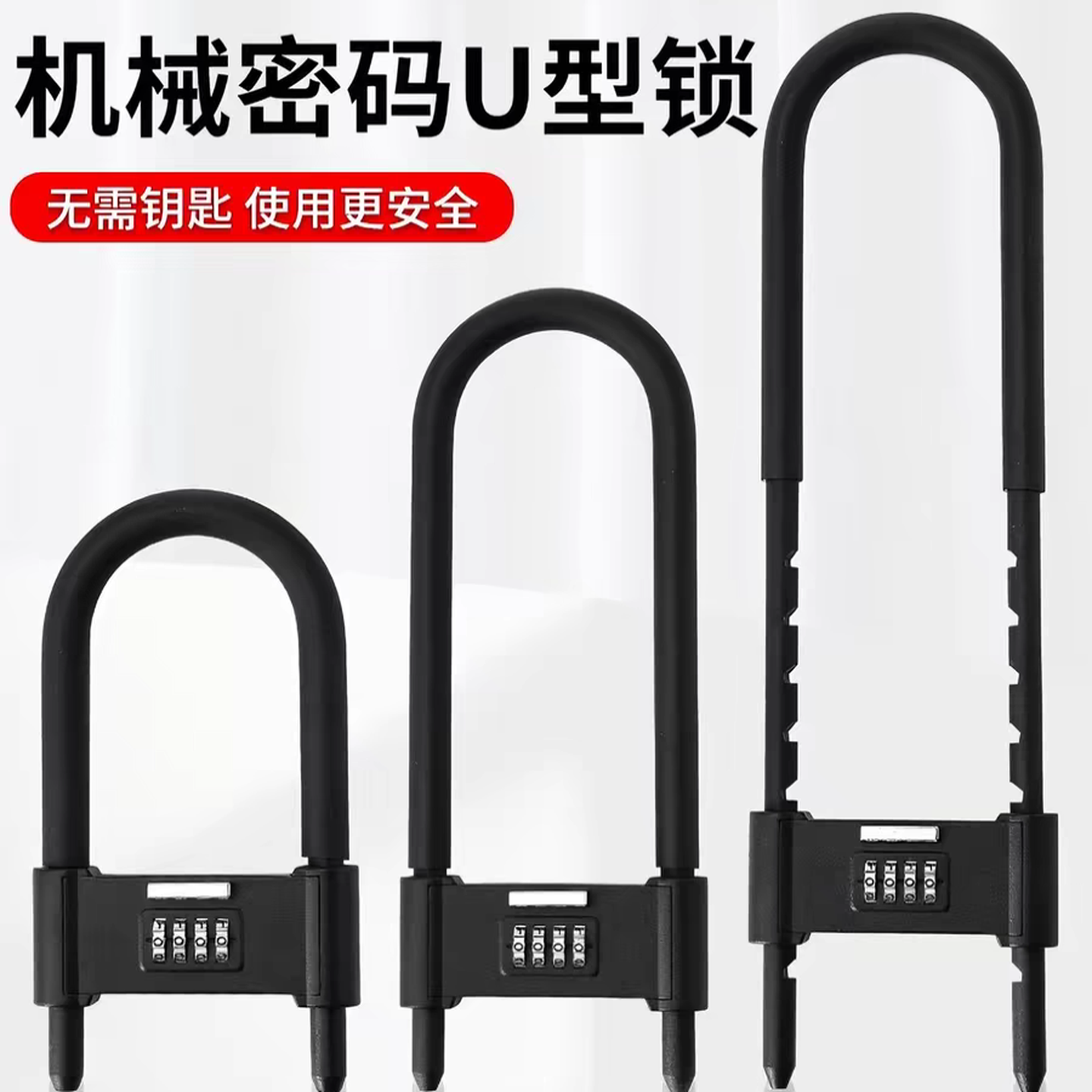 密码锁挂锁玻璃门锁u形锁防水防锈u型锁锁具家用商铺加长插锁防盗