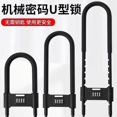 密码锁挂锁玻璃门锁u形锁防水防锈u型锁锁具家用商铺加长插锁防盗