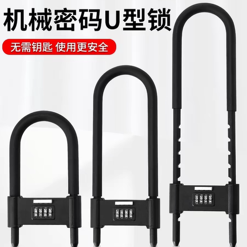 密码锁挂锁玻璃门锁u形锁防水防锈u型锁锁具家用商铺加长插锁防盗