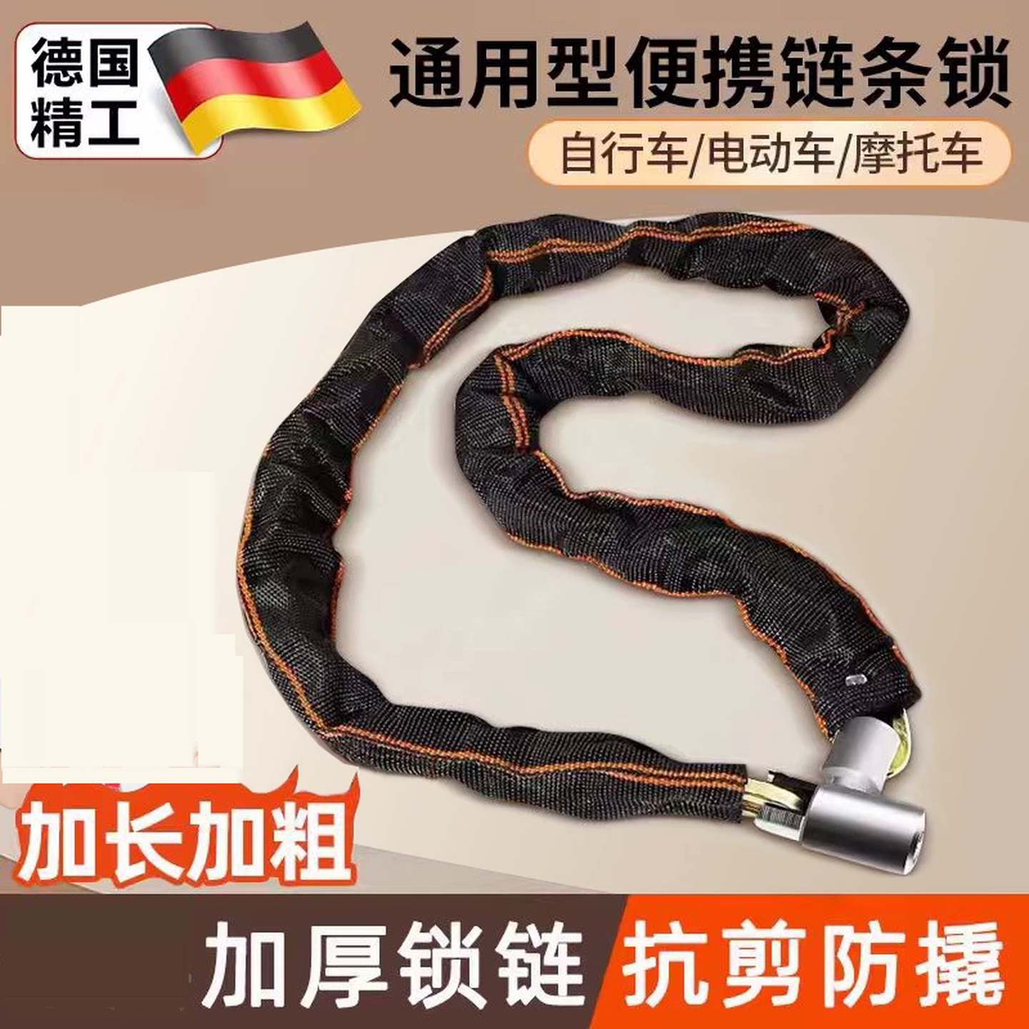 锁门挂锁加厚链条锁自行车锁摩托车电瓶电动车锁防盗锁加长链条锁