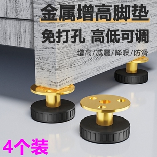 桌腿垫增高可调节茶几家具柜子洗衣机垫高底座床垫支撑脚加高桌脚